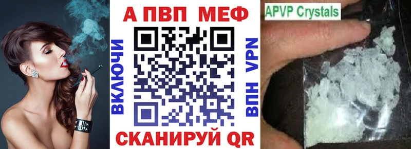 Альфа ПВП кристаллы  Анапа 