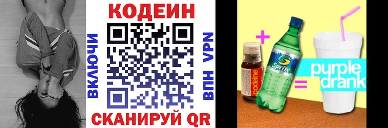 hydra tor  цена   Анапа  Кодеин напиток Lean (лин) 
