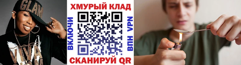 ГЕРОИН хмурый гидра ССЫЛКА Анапа наркотики