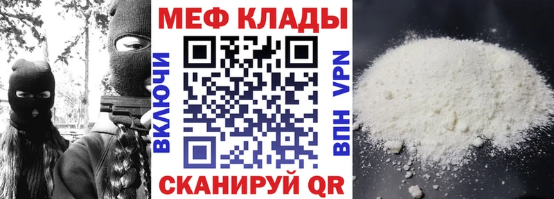 ОМГ ОМГ маркетплейс  Анапа  МЕФ mephedrone 