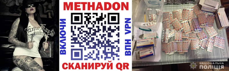 цена   Анапа  МЕТАДОН VHQ 