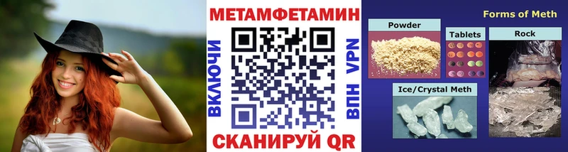 Первитин Methamphetamine  Анапа 